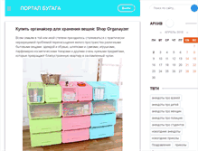 Tablet Screenshot of bygaga.com.ua
